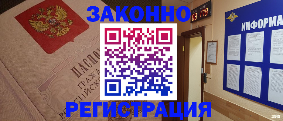 прописка иностранных граждан в Анапе