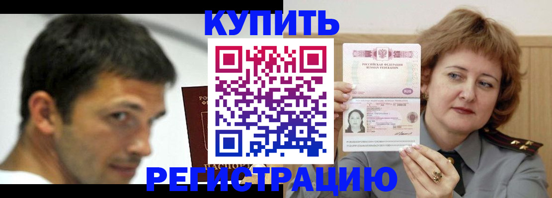 регистрация в Анапе